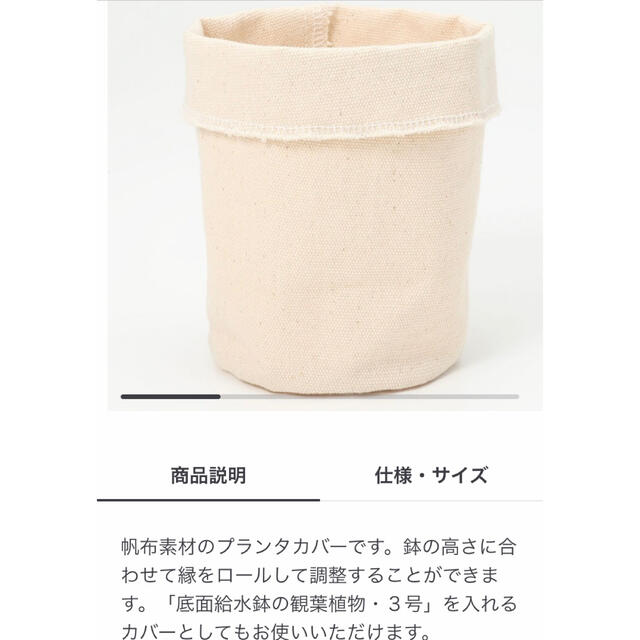 MUJI (無印良品)(ムジルシリョウヒン)の無印　プランタカバー インテリア/住まい/日用品のインテリア/住まい/日用品 その他(その他)の商品写真