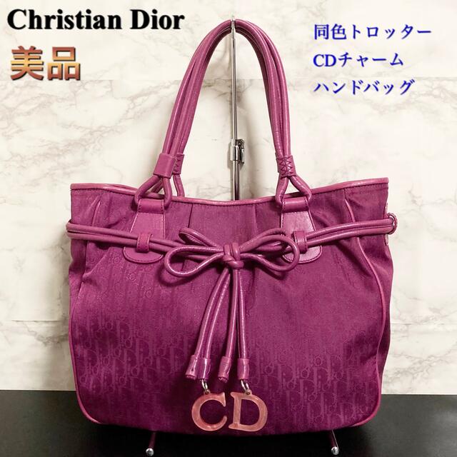 バッグ【美品】Christian Dior トロッター×CDチャーム ハンドバッグ