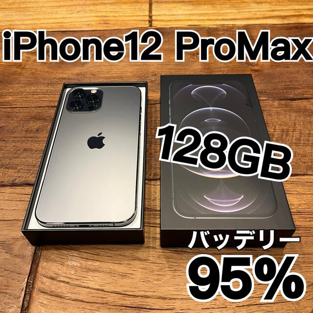 Apple - アップル iPhone12 Pro Max 128GB グラファイト au