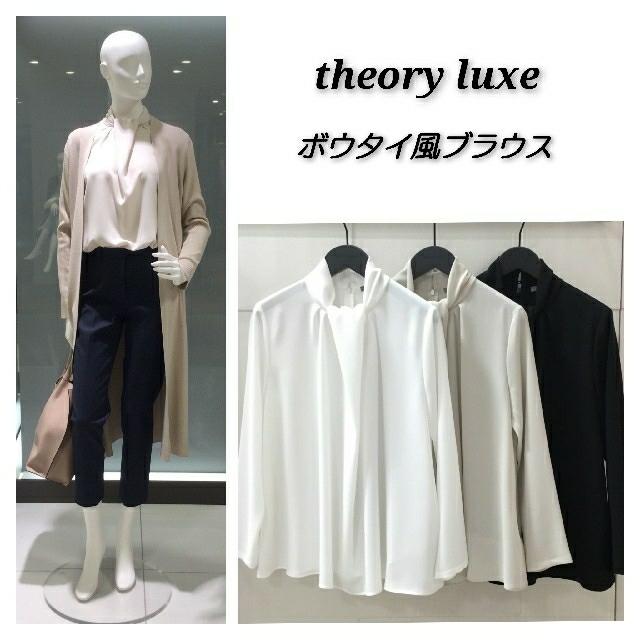 Theory luxe セオリー ウォッシャブルボウタイブラウス - シャツ