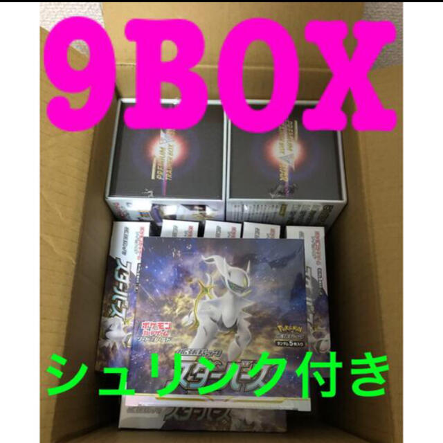 ポケモン - 【シュリンク付き 9BOX】ポケモンカード スターバース
