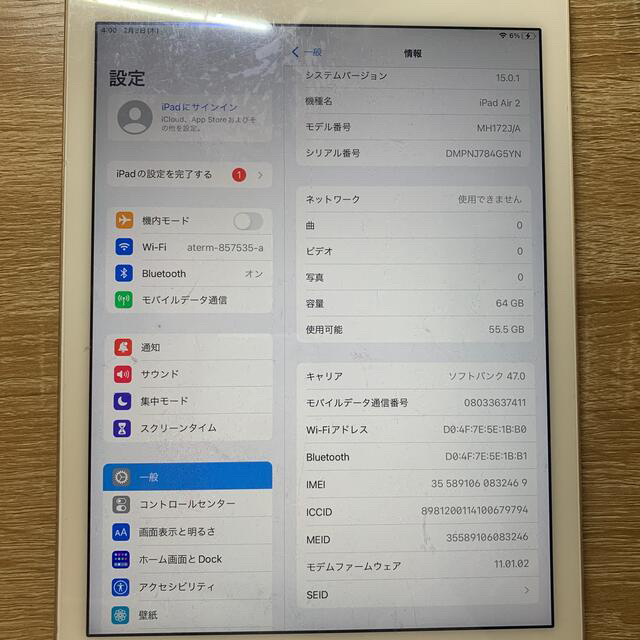 iPad Air2 WiFi＋Cellular 64GB SoftBank版