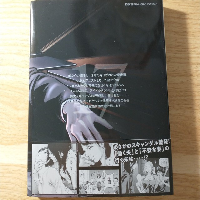 ハレ婚17巻 aki666様専用