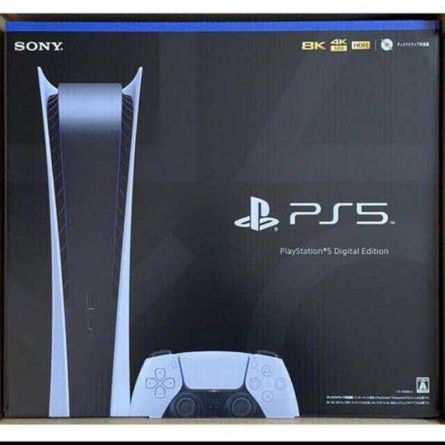 PlayStation 5 デジタル・エディション CFI-1000B01