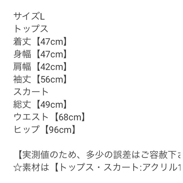 GRL(グレイル)の【最終価格‼️】M.Lサイズ　千鳥柄ニットセットアップ レディースのレディース その他(セット/コーデ)の商品写真