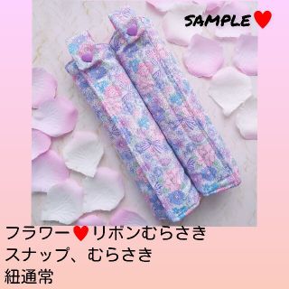 ランドセル肩カバー　フラワー♥️リボンむらさき(外出用品)