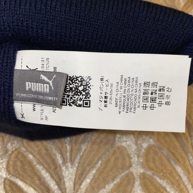 PUMA(プーマ)の新品　PUMA プーマ　キッズ　ニット帽　ニットキャップ キッズ/ベビー/マタニティのこども用ファッション小物(帽子)の商品写真