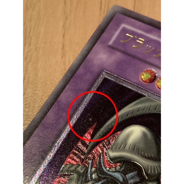 ブラックデーモンズドラゴン　レリーフ　アルティメット　遊戯王 エンタメ/ホビーのトレーディングカード(シングルカード)の商品写真
