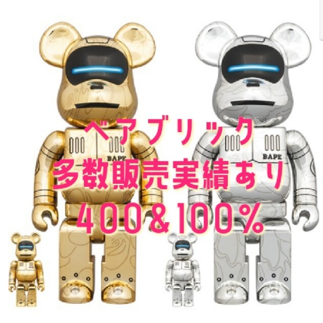 MEDICOM TOY(メディコムトイ)のBE@RBRICK SORAYAMA × BABY MILO(R)100＆400 エンタメ/ホビーのフィギュア(その他)の商品写真