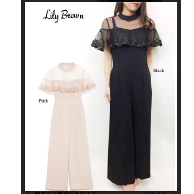 フラワーB ブルーグレイ Lily brown オールインワン ドレス