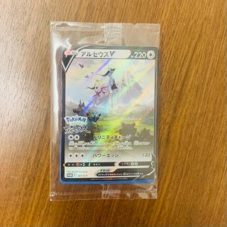 ポケモン　ポケカ　ポケモンカード　アルセウスv 早期購入特典(シングルカード)