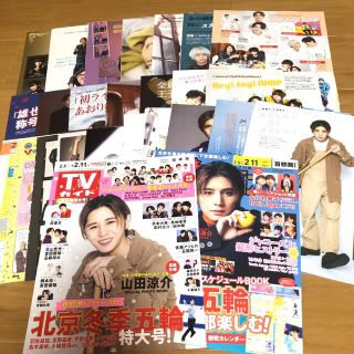 ヘイセイジャンプ(Hey! Say! JUMP)のHey!Say!JUMP 山田涼介多め 雑誌切り抜き♡(アート/エンタメ/ホビー)