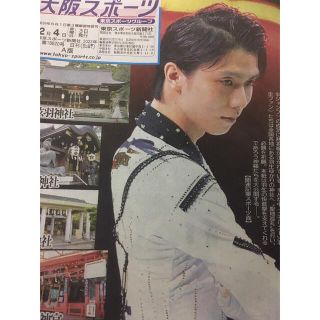 2/4 羽生結弦　大阪スポーツ新聞(スポーツ選手)