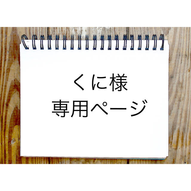 即納特典付き 専用でございます asakusa.sub.jp