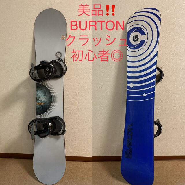 BURTON - 人気‼️【美品】バートン☆スノーボードセット/スノボ151+