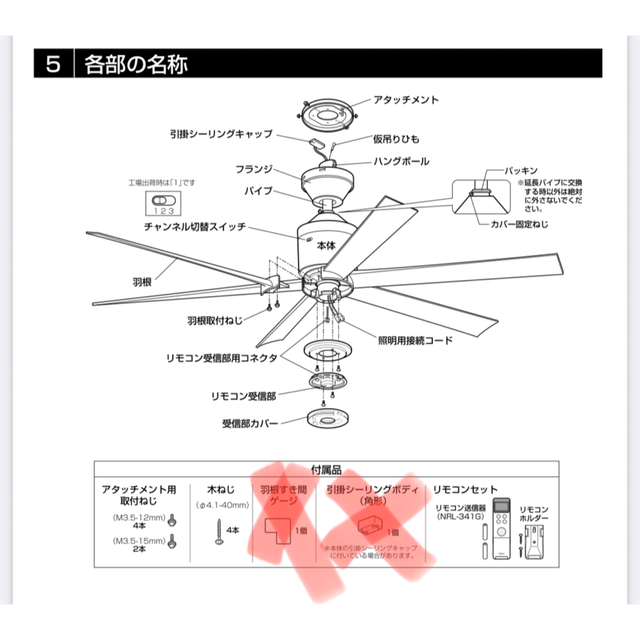 オーデリック製シーリングファン