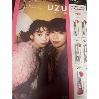 フローフシ(FLOWFUSHI)のＵＺＵ　ＢＹ　ＦＬＯＷＦＵＳＨＩ　３８℃／９９゜Ｆ　ＬＩＰ　ＣＯＬＬＥＣＴＩＯＮ(ファッション/美容)