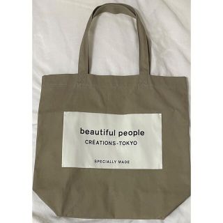 ビューティフルピープル(beautiful people)のbeautiful beautiful トートバッグ(トートバッグ)