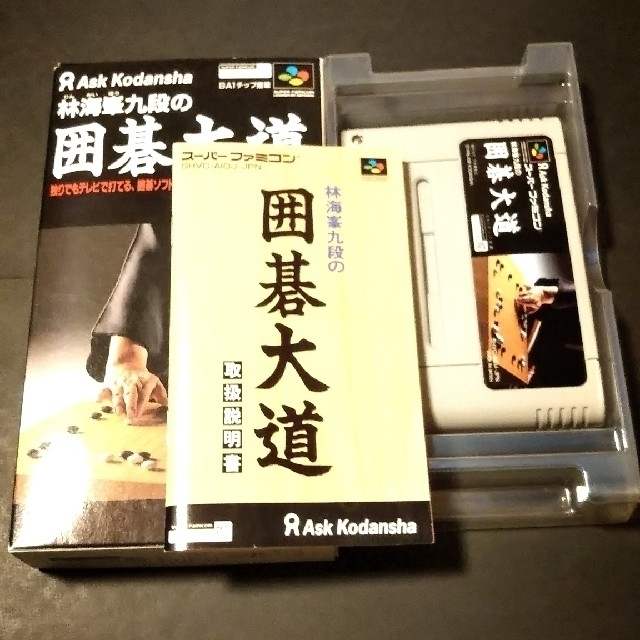 雑誌で紹介された
●値下げ●激レア●動作確認済● - スーパーファミコン 囲碁大道 FC ソフト スーパーファミコン 家庭用ゲームソフト 雑誌で紹介された
●値下げ●激レア●動作確認済● - スーパーファミコン 囲碁大道 FC ソフト スーパーファミコン 家庭用ゲームソフト