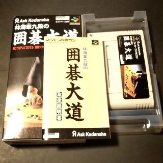 スーパーファミコン   ○値下げ○激レア○動作確認済○ 囲碁大道