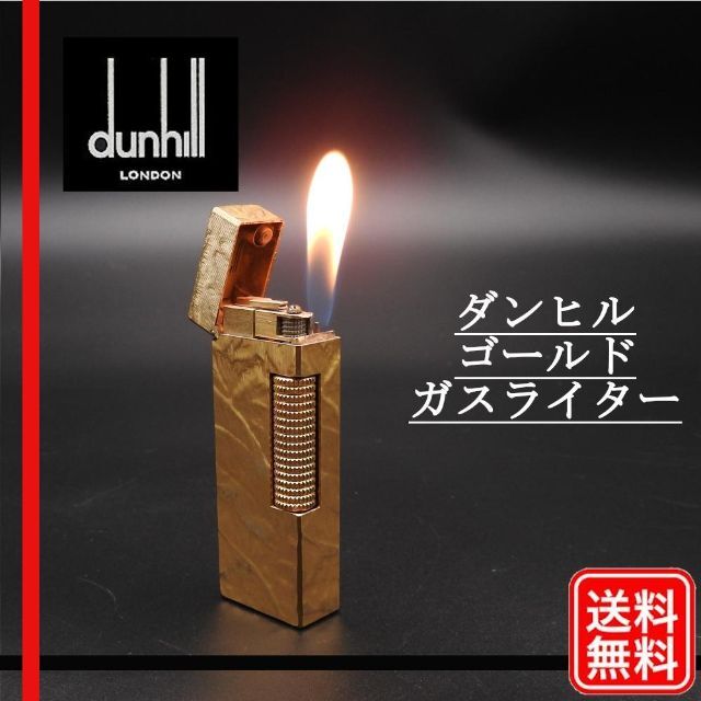 【着火確認済み】ダンヒル dunhill ゴールド 柄物　ガスライター