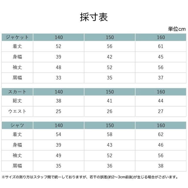 160㎝ 女の子 キッズフォーマル スーツ セット  卒業式入学式卒園入園 卒服 キッズ/ベビー/マタニティのキッズ服女の子用(90cm~)(ドレス/フォーマル)の商品写真