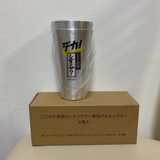 キッチン/食器こだわり酒場のレモンサワーデカタンブラー６個セット