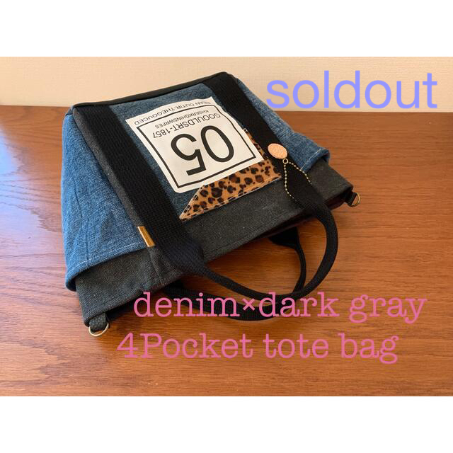  denim×dark gray☆4Pocket tote bag ハンドメイドのファッション小物(バッグ)の商品写真