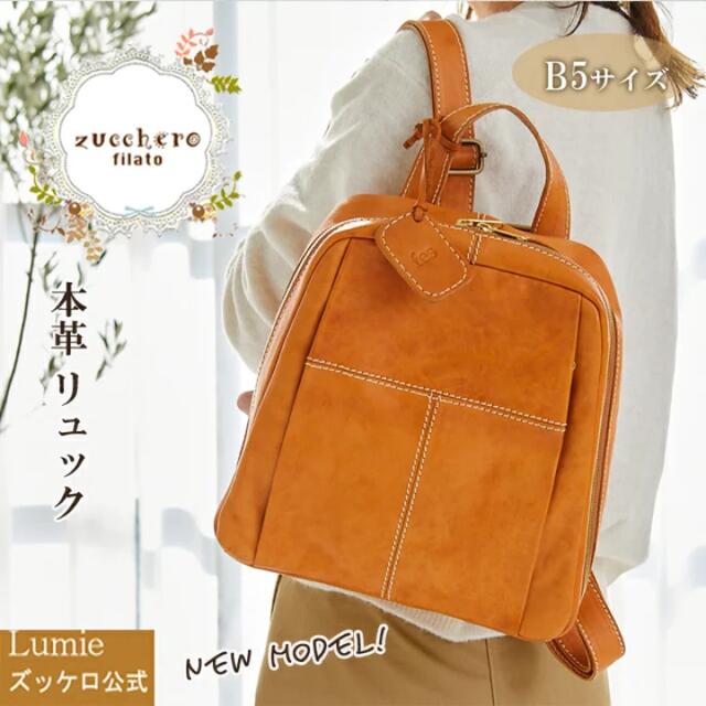 リュック レディース 本革 2way レザー ブラウン サライ 49448の リュック レディース 本革 2way レザー ブラウン サライ 49448の