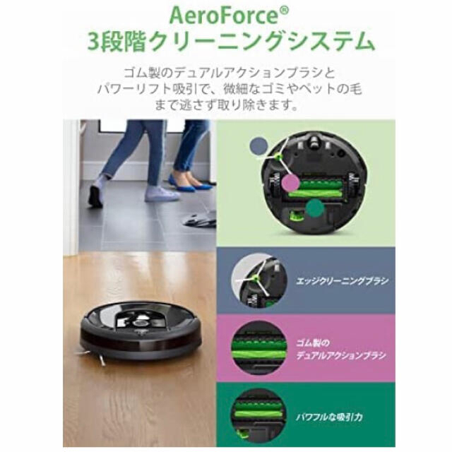 ロボット掃除機 ルンバ i7 型番I715060 | www.kishmish.biz
