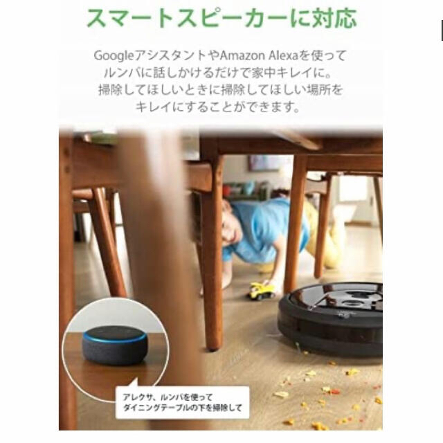 ロボット掃除機 ルンバ i7 型番I715060 | diamundialfuturos.concytec