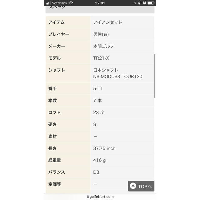 TR21x アイアンセット 5-11 7本 美品 ホンマ E Atai Shinsaku - クラブ - wsimarketingedge.com TR21x アイアンセット 5-11 7本 美品 ホンマ E Atai Shinsaku - クラブ - wsimarketingedge.com