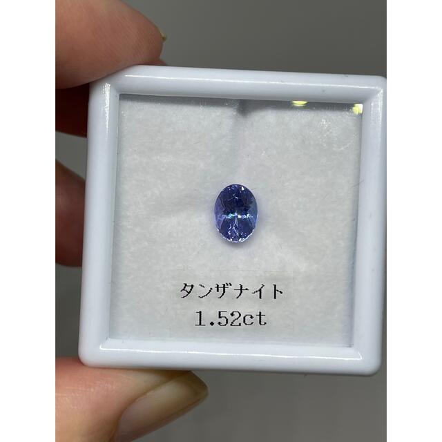 タンザナイト 1.52ct 若干青みタンザ ウルウル キラキラ ルース 裸石 ...