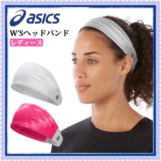 アシックス(asics)の【新品、未使用】asics アシックス ヘッドバンド レディースFREEサイズ(ウェア)