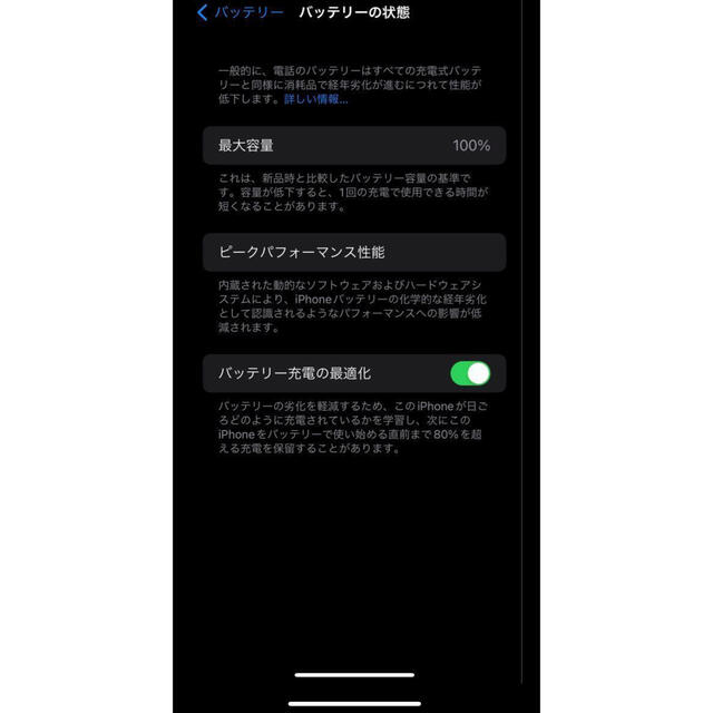 【美品】iPhone 13 Pro Max 128GB SIMフリー 5