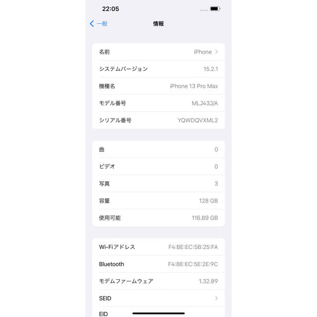 【美品】iPhone 13 Pro Max 128GB SIMフリー 6