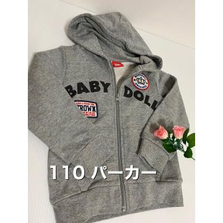 ベビードール(BABYDOLL)のbaby doll グレー　パーカー　110(ジャケット/上着)