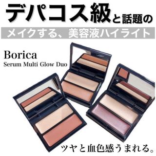 ボニカ(bonica)のborica 103(フェイスカラー)