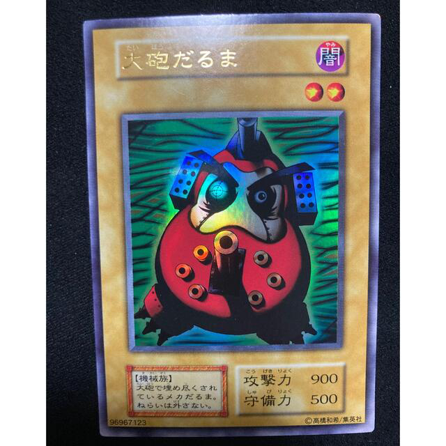 遊戯王 - 遊戯王 限定カード 8枚セット 初期版の通販 by