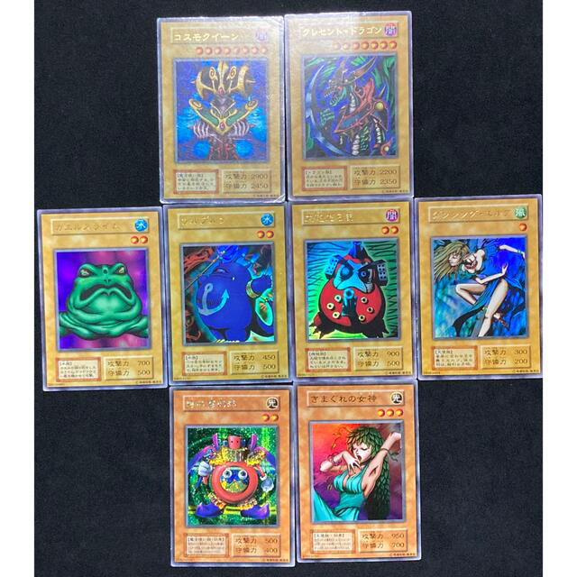 遊戯王　限定カード　8枚セット　初期版