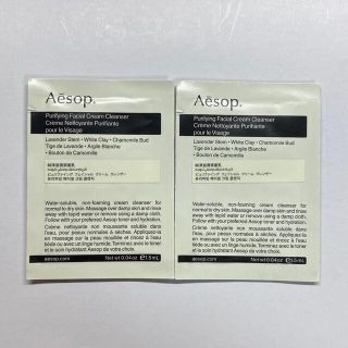 イソップ(Aesop)のAesop ピュリファイング フェイシャル クリーム クレンザー 試供品(洗顔料)