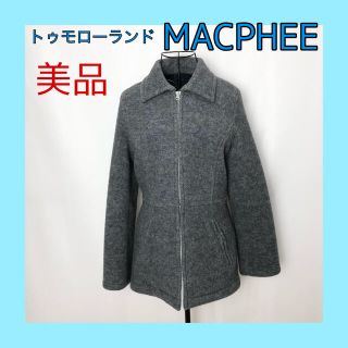 マカフィー(MACPHEE)の美品　トゥモローランド　MACPHEE マカフィー　ジャケット　コート(ロングコート)