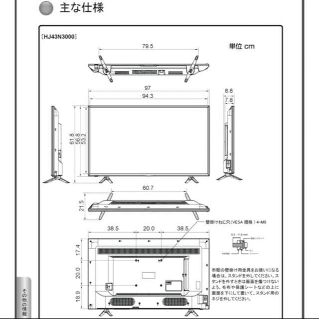ハイセンス 43インチ 液晶テレビの通販 by Mizo's shop|ラクマ ハイセンス 43インチ 液晶テレビの通販 by Mizo's shop|ラクマ