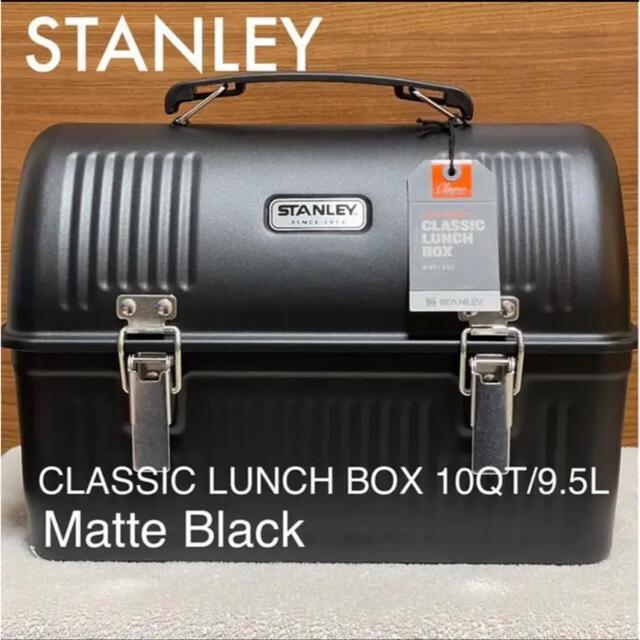 新品未使用 日本未発売カラー マットブラック STANLEY CLASSIC LUNCH