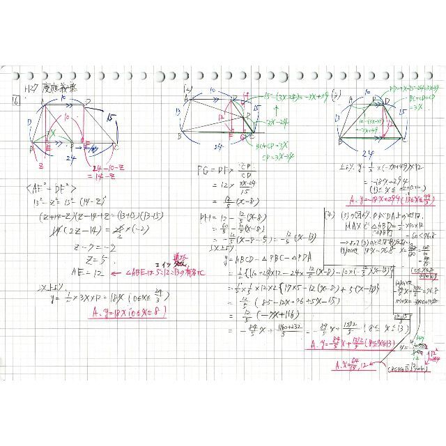 今だけ割引 塾講師オリジナル数学解説 慶應義塾 高校入試 過去問 2013-21 今だけ割引 塾講師オリジナル数学解説 慶應義塾 高校入試 過去問 2013-21