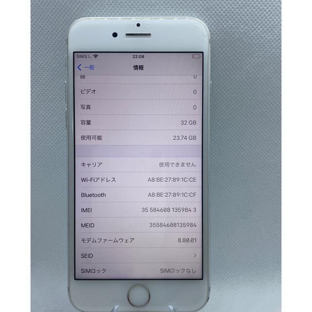 Kero様専用 iPhone7 Silver 32 GB docomo - rehda.com