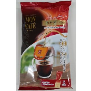 モンカフェ 5杯分 モカブレンド ドリップコーヒー 5cups(コーヒー)