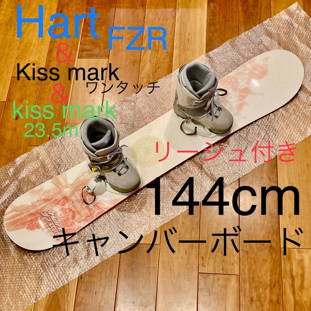 全国宅配無料 Hart のボードとKiss mark のビンディングとブーツ
