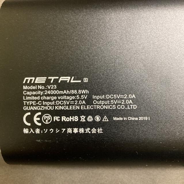 kyoka モバイルバッテリー　24000mah スマホ/家電/カメラのスマートフォン/携帯電話(バッテリー/充電器)の商品写真