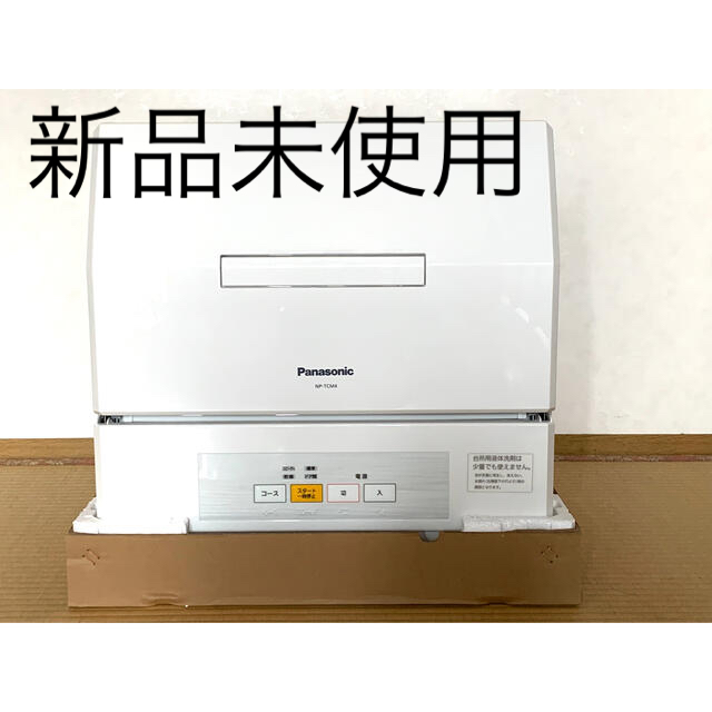 訳あり】 パナソニック 【新品未使用】パナソニック食器洗い乾燥機プチ